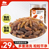 西域美农新疆自然干葡萄干270g*2 免洗原味无核白提子干 新疆特产零食果干