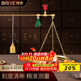 拜杰中药称克秤家用杆秤小铜称老式中医药材称重器专用戥子秤250g