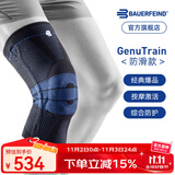 保而防（BAUERFEIND）运动护膝篮球跑步羽毛球护膝盖半月板韧带损伤防护关节运动护具 新款银钛黑防滑款 1