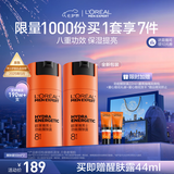 欧莱雅男士劲能醒肤露50ml*2套装紧致抗皱补水保湿春夏乳液护肤品七夕