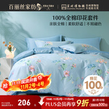 百丽丝水星家纺出品床上四件套纯棉100%全棉四件套床品被套床单双人套件1.8m床