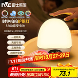 雷士（NVC）小夜灯节日生日礼物送女友充电喂奶灯婴儿床头灯时钟显示5200mAh