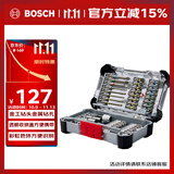 BOSCH博世一字十字批头套装 家装应用设备维修多种工况 百变魔盒44件套