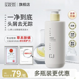 cj男士去屑香氛洗发水洗头膏男士套装蓬松柔顺官方正品 男士去屑香氛洗发水400ml