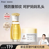 袋鼠妈妈妊娠油准孕妇橄榄油精华妊娠纹舒缓干痒预防腹纹紧致准孕期护肤品 【防纹舒缓】橄榄油50ml+羊脂膏28g