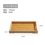 千年恋木商用烧烤竹制托盘批发定制刻字长方形家用茶盘茶托果盘多场景可用 方形竹盘38*25cm