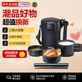 虎牌（TIGER）不锈钢保温饭盒长效保温三层大容量LWU-A172-KM黑色1.7L