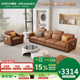 奥左真皮沙发客厅2025新款一线品牌现代简约头层牛皮小户型直排轻奢风 2.7米四人位+脚踏