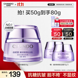 自然堂凝时鲜颜肌活霜50g 保湿提拉紧致改善干躁淡化细纹护肤品女