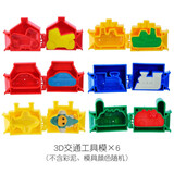 艺启乐240款彩泥模具工具儿童超轻手工DIY制作太空玩具沙黏土男女孩套装  6个3D交通工具模