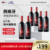 奥兰小红帽红酒陈酿干红葡萄酒整箱750ml*6（N1）红酒整箱 热门商品