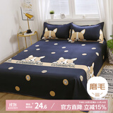 艾薇（AVIVI）床单学校单人床单宿舍被单儿童卡通床单单件 幻想狗儿 180*225cm