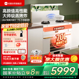 优盟（UM）集成灶蒸烤一体家用集成灶一体式28立方变频大吸力1000Pa白色油烟机环保灶国家补贴JJZT-Q5B