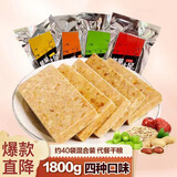 麦酥园 雅嘉乐压缩饼干高能量充饥饱腹食品早餐代餐粮休闲零食整箱1800g