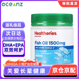 贺寿利深海鱼油omega3 dha成人中老年血管健康 卵磷脂搭档呵护心脑眼 1500mg鱼油胶囊150粒