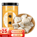 弘礼堂 饴糖500克中药用 天然麦芽糖胶饴小建中汤原料中药材