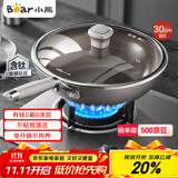小熊（Bear）含钛无涂层不粘炒锅陶瓷炒菜锅 30cm家用平底锅燃气灶JG043-P01