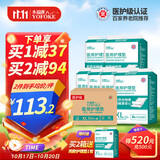 永福康医用护理垫XL90片 尺寸80*90cm 婴儿孕产妇床垫老人一次性隔尿垫