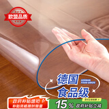 钟爱一生桌垫透明桌面垫餐桌布防水防油PVC软玻璃茶几垫水晶板台面垫抗菌 【透明3.0】奶嘴级入口可啃咬-足厚1.5mm 70*120cm