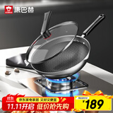康巴赫炒锅不粘锅不锈钢蜂窝炒菜锅平底煎炒锅少油烟电磁炉燃气灶通用 【国标I级不粘】适合3-6人 32cm