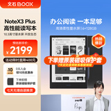 BOOX文石电纸书NoteX3 Plus 10.3英寸墨水屏电子书阅读器电子纸  大屏看书智能读写本平板电脑办公本
