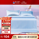 富安娜凉席 可水洗提花凉感软席子 学生两件套 蓝 0.9*1.9米【可折叠】