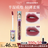 卡婷（CATKIN） 轻颜唇釉1.8g 口红唇蜜 雾面显白 哑光唇釉 不易沾杯 学生唇釉 C02赤薇
