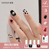 舒羞（SO SHY）美甲套装家用水性指甲油免烤不可撕拉美甲礼物女生奇幻精灵