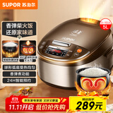 苏泊尔（SUPOR）电饭煲4-5人大容量5升球釜内胆柴火饭电饭锅家用煲汤煮粥锅多功能智能预约微压电饭锅SF50FC733