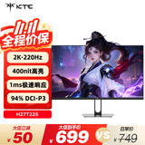 KTC 27英寸2K 220Hz高刷 10bit色深 FastIPS 快速液晶显示屏外接笔记本电脑显示器H27T22S新一代