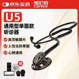 凯伦特（CARENT）听诊器医用专业成人儿童测血压听胎心肺呼吸杂音家用通用钛黑款U5