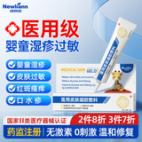 Newliann婴宝湿疹膏皮肤瘙痒皮炎真菌感染婴幼儿宝宝专用抑菌止痒口水疹