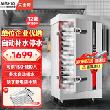 艾士奇（AISHIQI）蒸饭柜蒸饭机食堂蒸饭车 全自动电蒸饭箱商用 学校厨房蒸包煮饭神器蒸米饭12盘ZK-ZG(12+380v)  