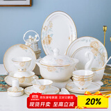 尚行知是碗具套装碗盘餐具整套家用中式高档饭碗盘子碗筷套餐乔迁搬家礼物