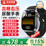 博彼血压手表血糖监测手表趋势评估智能健康蓝牙电话血脂尿酸心率血氧血氧心率一体机运动手环送老人 高清柔性曲面屏丨华为苹果小米机适用 智能手表第名无创血糖血压1体机补贴15%