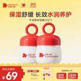 红色小象牛油果面霜52g*2 多效保湿润肤宝宝乳液婴儿护肤润肤婴幼儿秋冬