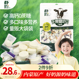 朴珍 奶贝 奶片500g高钙无蔗糖益生元牛初乳儿童休闲零食礼包内蒙特产