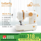 蝴蝶牌M21APRO新手推荐小型电动家用缝纫机自动穿线简易锁边机吃厚白