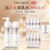 黛珂植物欣韵匀皙水乳护肤品套装200ml*2细腻白皙化妆品 生日礼物女