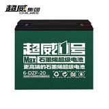 超威（CHILWEE）电池6-DZF-20备用UPS电源48V20A60v20AH72V电动车12V20AH照明电瓶