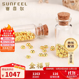 赛菲尔黄金小金豆足金999.9投资金攒金收藏存钱 单颗 约1.03克