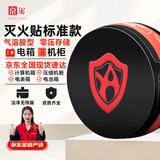 京玺 配电箱配电柜气溶胶档案柜气感应灭火贴 QRR0.02G/SA 标准版