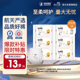 奇莫Q-MO皇家至柔拉拉裤L6片(9-14kg)加大码弹力裤超薄透气体验装