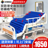 好朋挚友护理床老人家庭用多功能翻身拉屎大小便升降瘫痪病人医疗用养老床 D全曲加厚款 【防侧滑防下滑】+气垫+大小便
