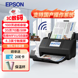 爱普生（EPSON）ES-580W A4馈纸式扫描仪 无线高速自动双面（触屏 支持扫至U盘）企业版
