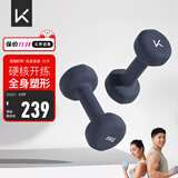 Keep彩色浸塑哑铃男士家用家庭健身肌肉塑形暗夜蓝 8kg*2