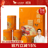 八马茶业红茶 爱上茶武夷山金骏眉特级240g 礼盒装茶叶送礼
