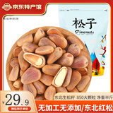 长白山青松邑 东北新鲜生松子 原味未加工不开口散装红松子长白山特产 净重 250克