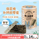 贝爱其味宝宝儿童零食休闲小吃芝麻夹心海苔脆 丽家宝贝 35g 1罐 巴旦木芝麻味