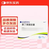 [科芬汀] 萘丁美酮胶囊 0.25g*12粒*2板*3盒